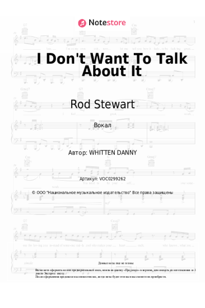 Ноты, аккорды Rod Stewart - I Don't Want To Talk About It