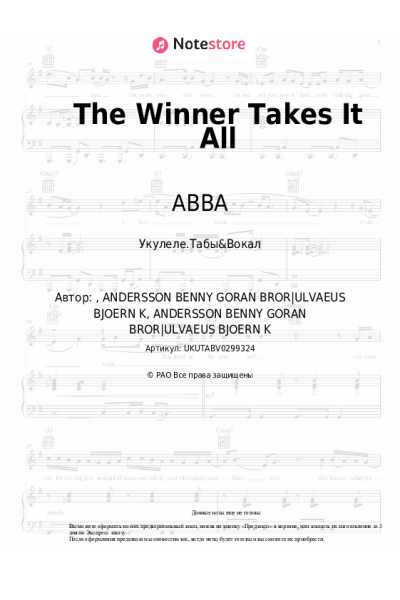 Ноты, аккорды ABBA - The Winner Takes It All