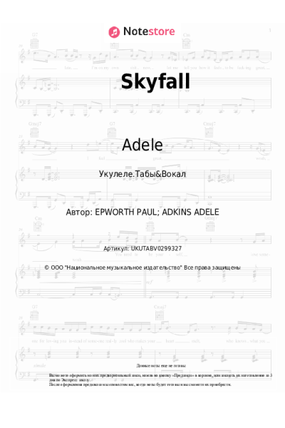 undefined Adele - Skyfall