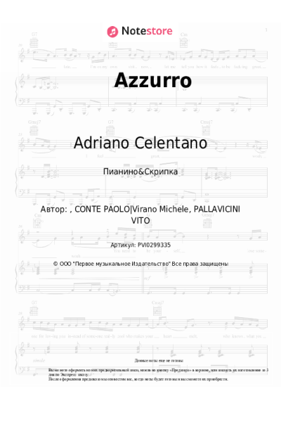 undefined Adriano Celentano - Azzurro