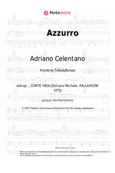 undefined Adriano Celentano - Azzurro