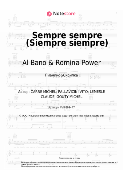 undefined Al Bano & Romina Power - Sempre sempre (Siempre siempre)