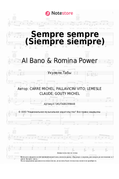 undefined Al Bano & Romina Power - Sempre sempre (Siempre siempre)