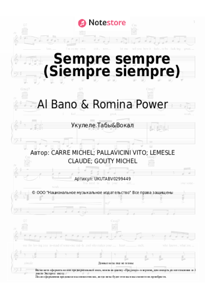 undefined Al Bano & Romina Power - Sempre sempre (Siempre siempre)
