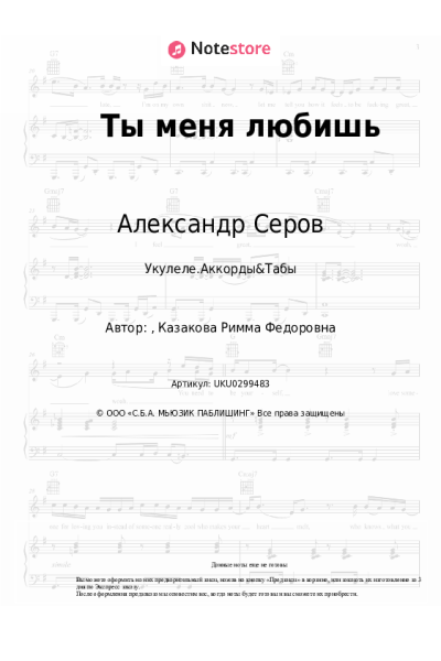 undefined Александр Серов - Ты меня любишь