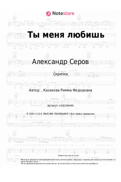 undefined Александр Серов - Ты меня любишь