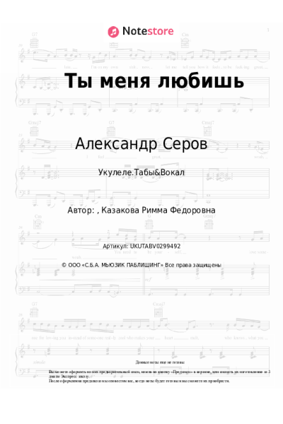 undefined Александр Серов - Ты меня любишь