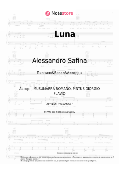 undefined Alessandro Safina - Luna