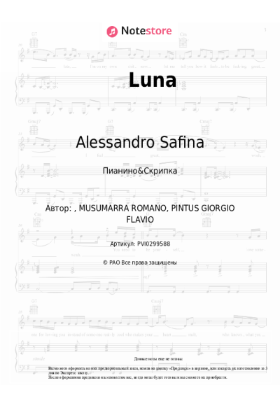 undefined Alessandro Safina - Luna
