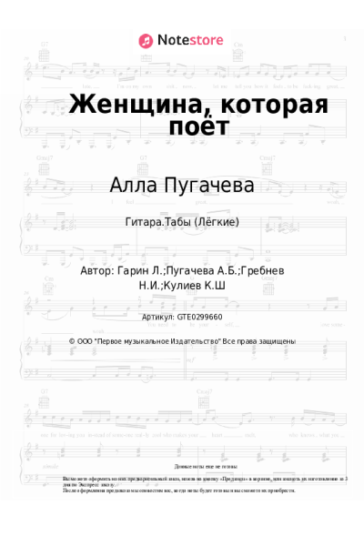 undefined Алла Пугачева - Женщина, которая поёт