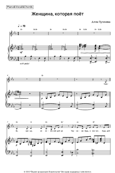 undefined Алла Пугачева - Женщина, которая поёт
