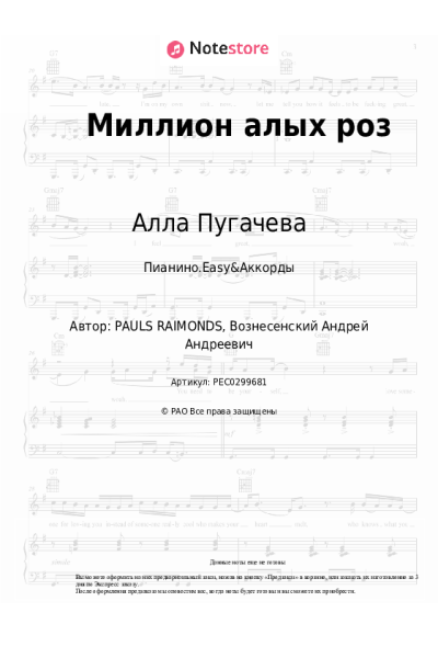 undefined Алла Пугачева - Миллион алых роз