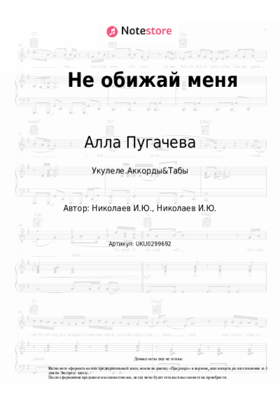 undefined Алла Пугачева - Не обижай меня