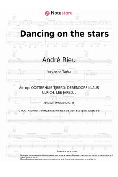 Ноты, аккорды André Rieu, Johann Strauss Orchestra, Emma Kok - Dancing on the stars