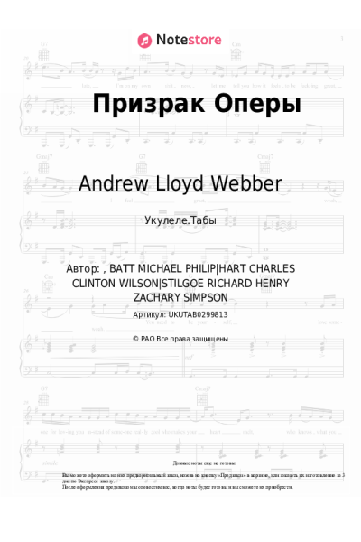 undefined Andrew Lloyd Webber - Призрак Оперы