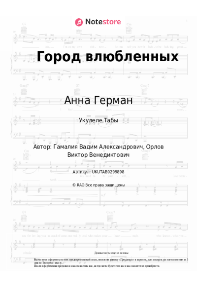undefined Анна Герман - Город влюбленных