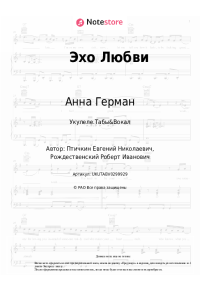 undefined Анна Герман - Эхо Любви