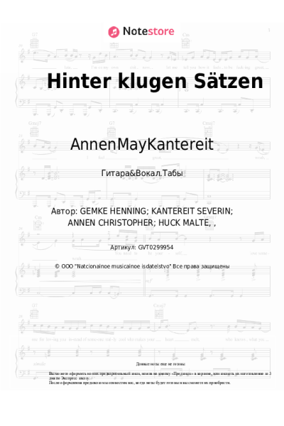 Ноты, аккорды AnnenMayKantereit - Hinter klugen Sätzen
