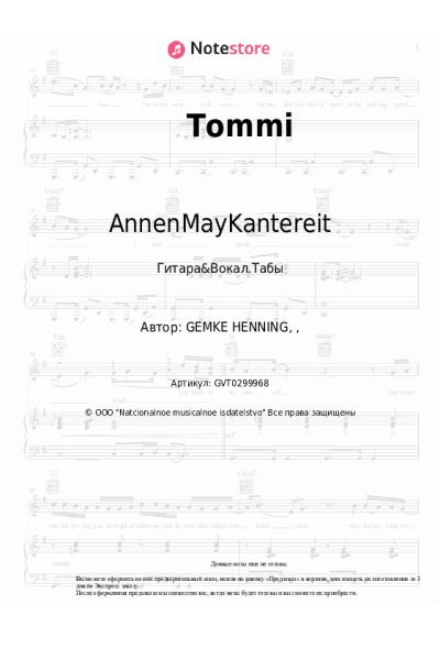 Ноты, аккорды AnnenMayKantereit - Tommi