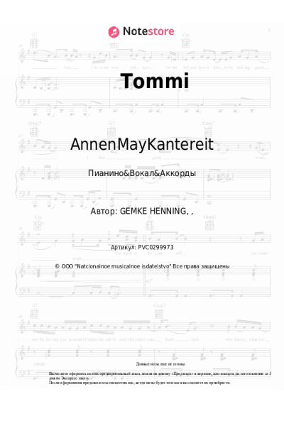 Ноты, аккорды AnnenMayKantereit - Tommi