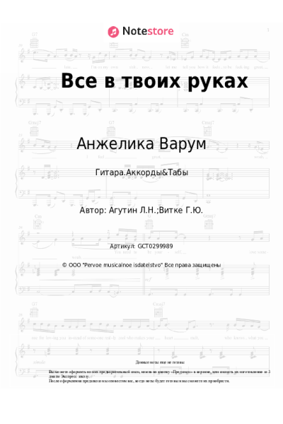 undefined Анжелика Варум, Леонид Агутин - Все в твоих руках
