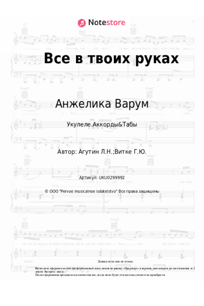 undefined Анжелика Варум, Леонид Агутин - Все в твоих руках