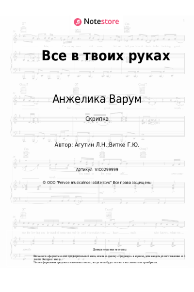 undefined Анжелика Варум, Леонид Агутин - Все в твоих руках
