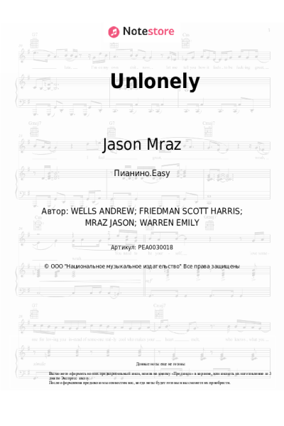 Ноты, аккорды Jason Mraz - Unlonely