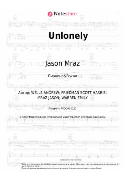 Ноты, аккорды Jason Mraz - Unlonely