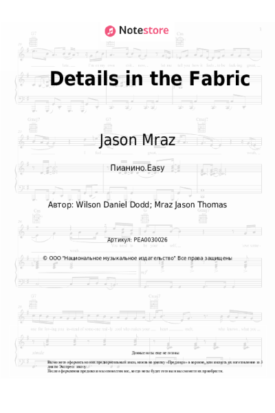 Ноты, аккорды Jason Mraz - Details in the Fabric