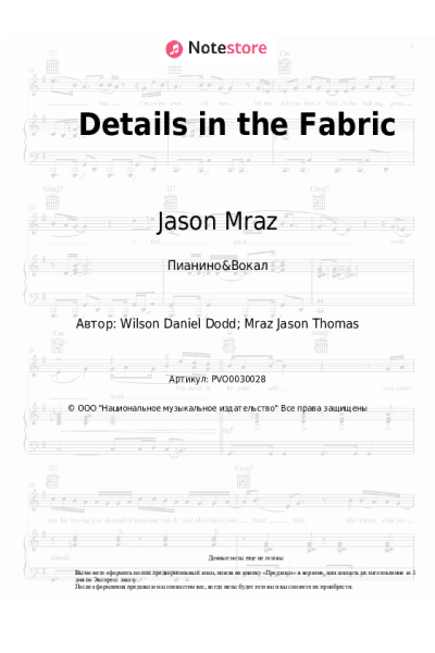 Ноты, аккорды Jason Mraz - Details in the Fabric