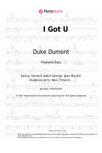 Ноты, аккорды Jax Jones, Duke Dumont - I Got U