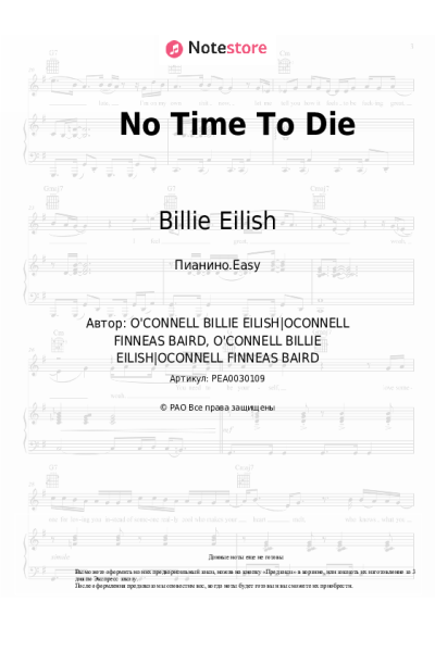 undefined Billie Eilish - No Time To Die