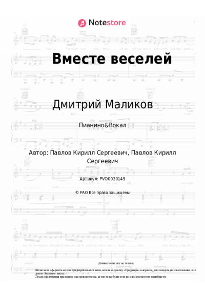 undefined Дмитрий Маликов - Вместе веселей