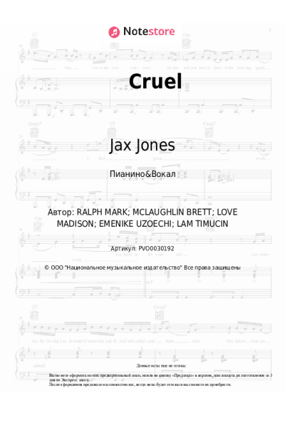 Ноты, аккорды Jax Jones - Cruel