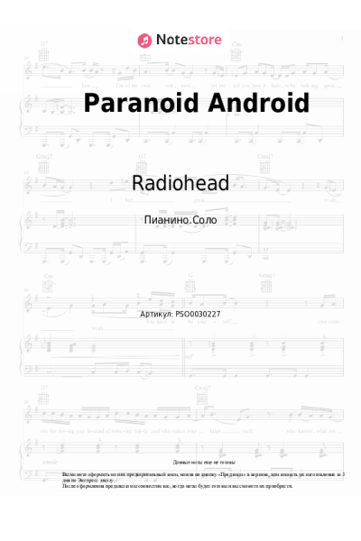 undefined Radiohead - Paranoid Android