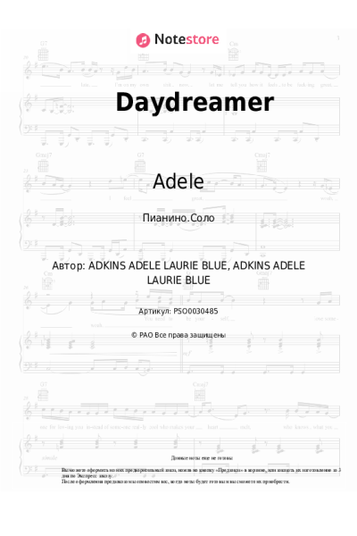 Ноты, аккорды Adele - Daydreamer