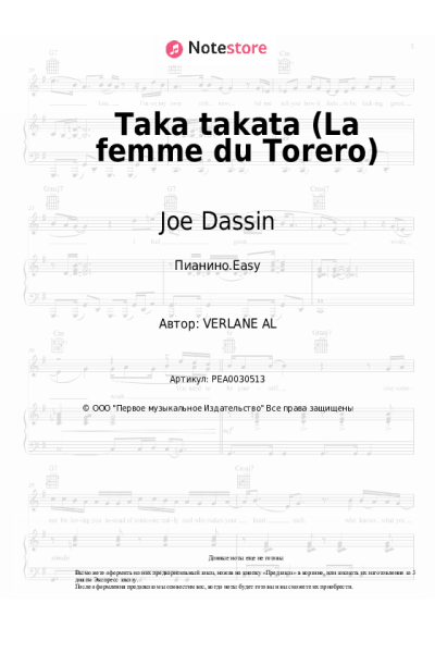 Ноты, аккорды Joe Dassin - Taka takata (La femme du Torero)