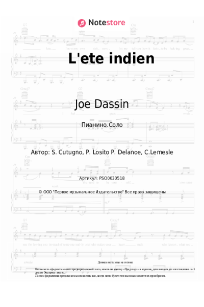 Ноты, аккорды Joe Dassin - L'ete indien