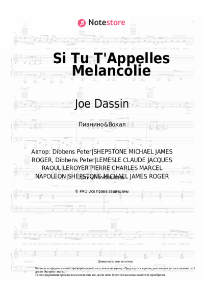 Ноты, аккорды Joe Dassin - Si Tu T'Appelles Melancolie