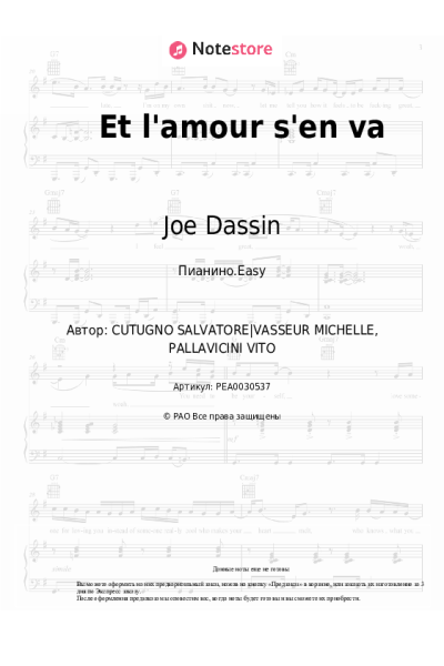 Ноты, аккорды Joe Dassin - Et l'amour s'en va
