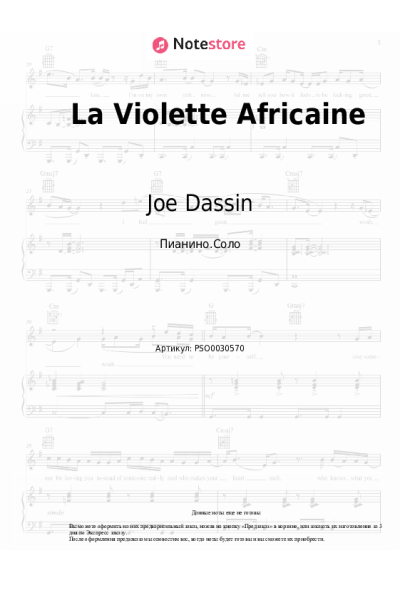 undefined Joe Dassin - La Violette Africaine