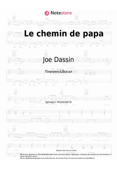 undefined Joe Dassin - Le chemin de papa