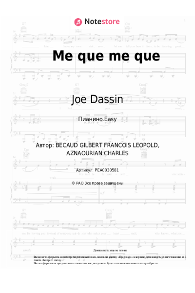undefined Joe Dassin - Me que me que