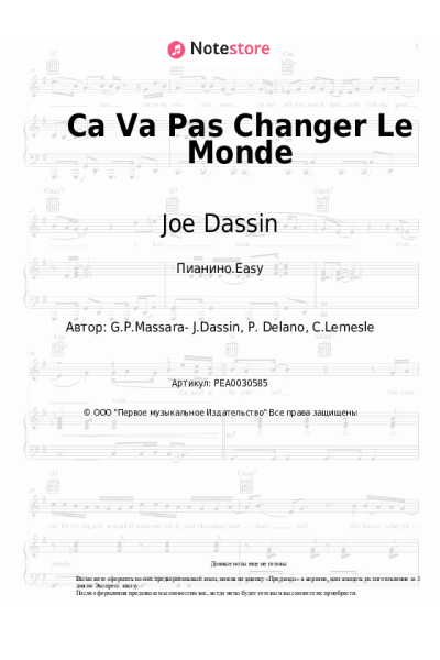 undefined Joe Dassin - Ca Va Pas Changer Le Monde