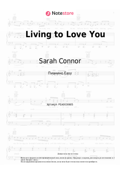 undefined Sarah Connor - Living to Love You