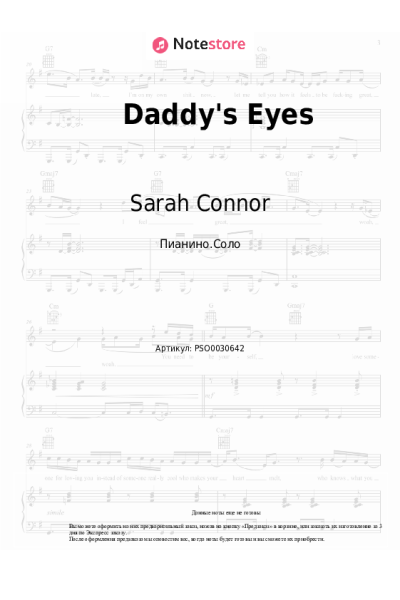 undefined Sarah Connor - Daddy's Eyes