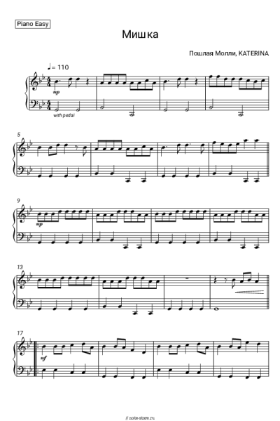 Ноты, аккорды Пошлая Молли, KATERINA - Мишка