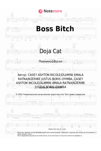 undefined Doja Cat - Boss Bitch