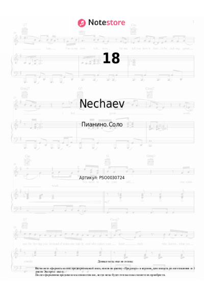undefined Nechaev - 18